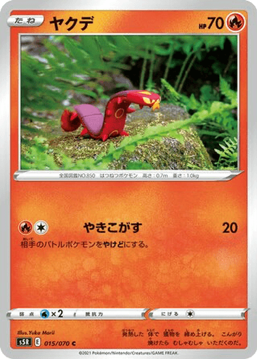 Sizzlipede