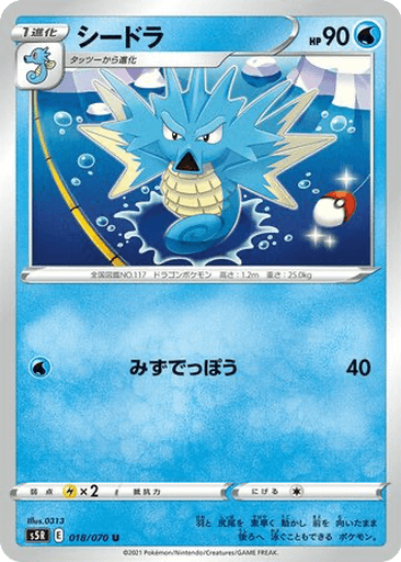 Seadra