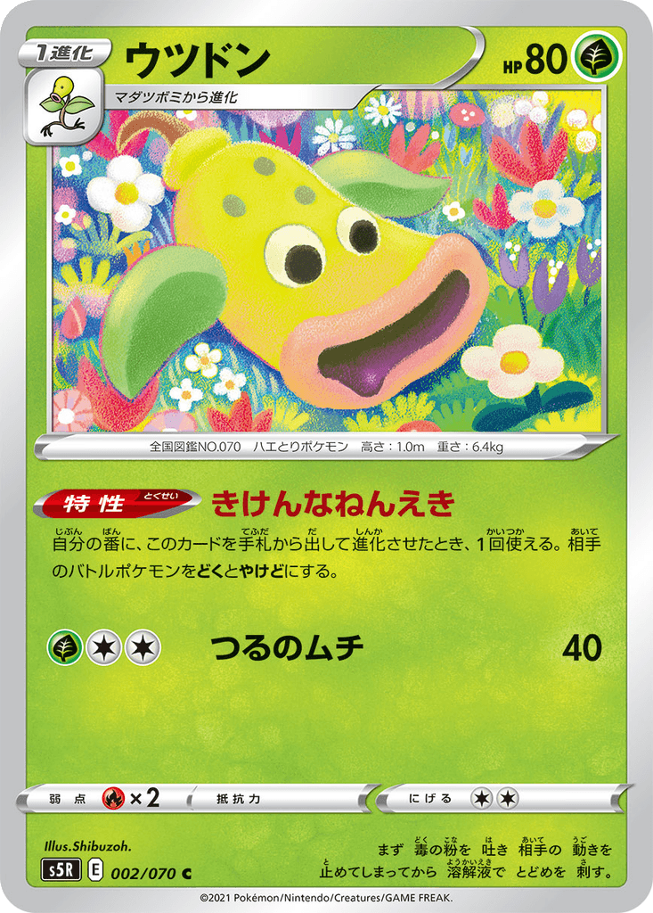 Weepinbell