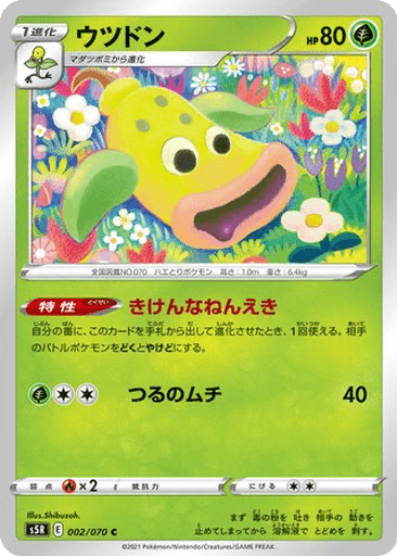 Weepinbell