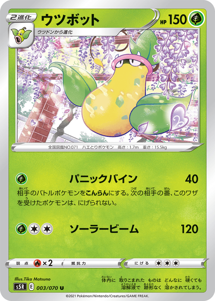 Victreebel