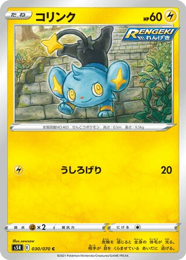 Shinx