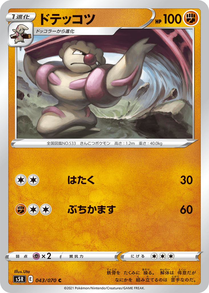Gurdurr
