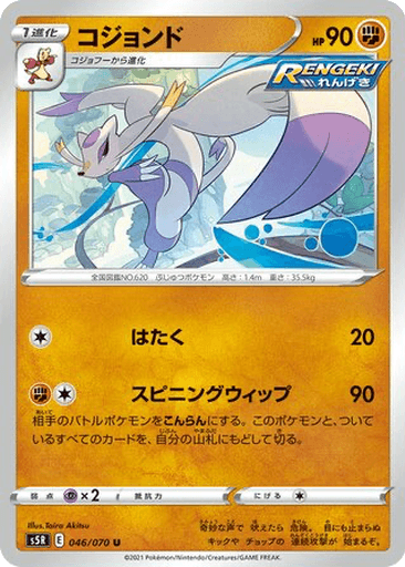 Mienshao
