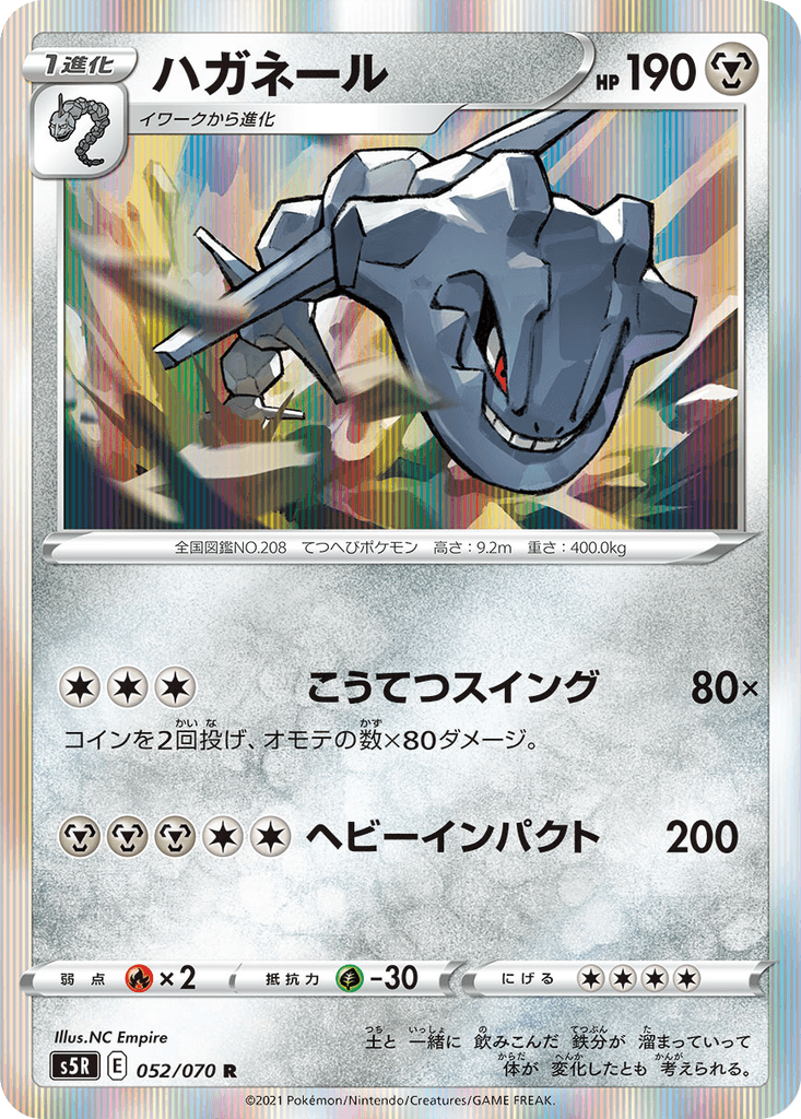 Steelix