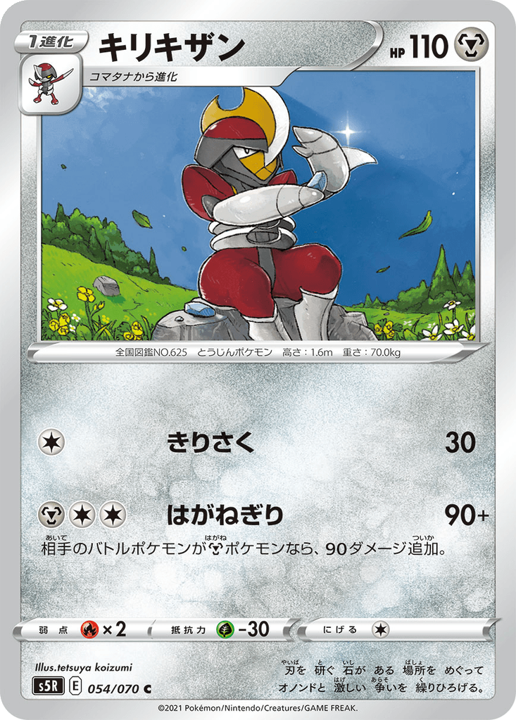Bisharp