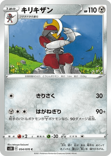 Bisharp