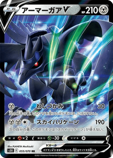 Corviknight V