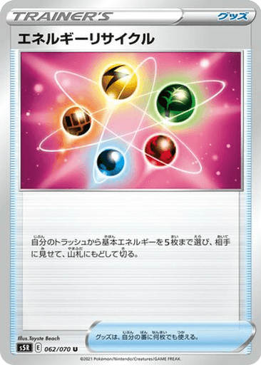 Energy Recycler