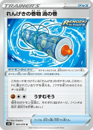 Rapid Strike Scroll of Swirls