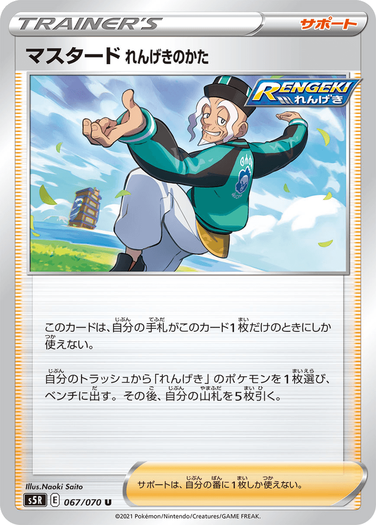 Rapid Strike Style Mustard