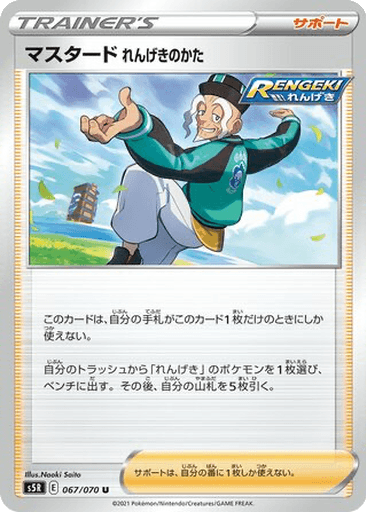Rapid Strike Style Mustard