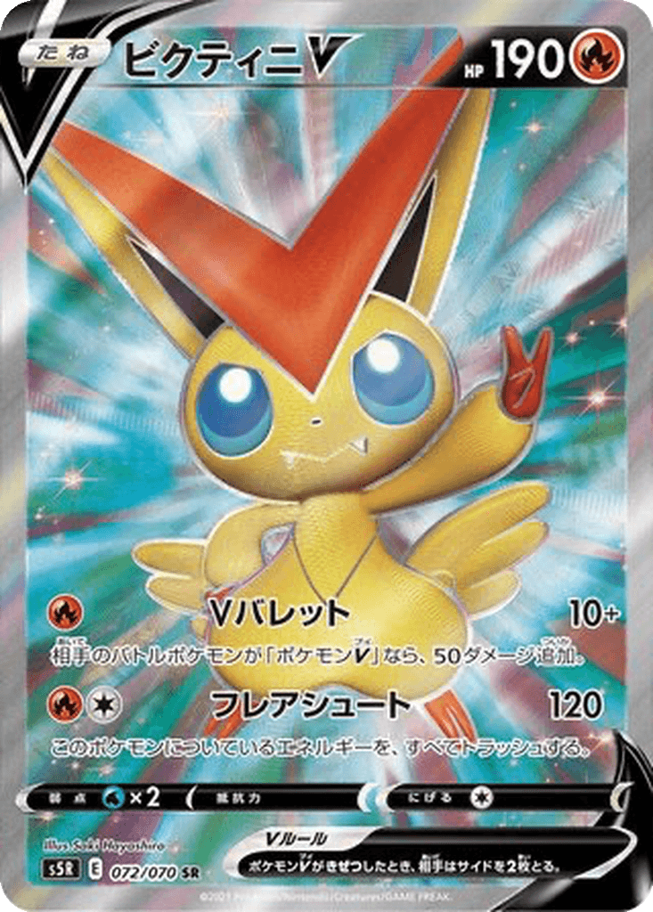 Victini V
