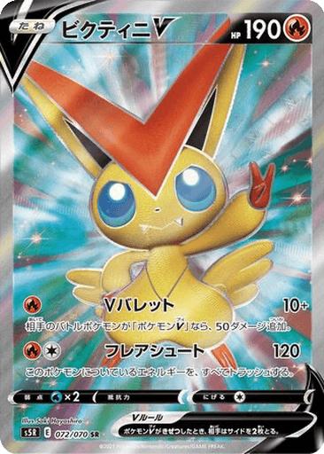Victini V