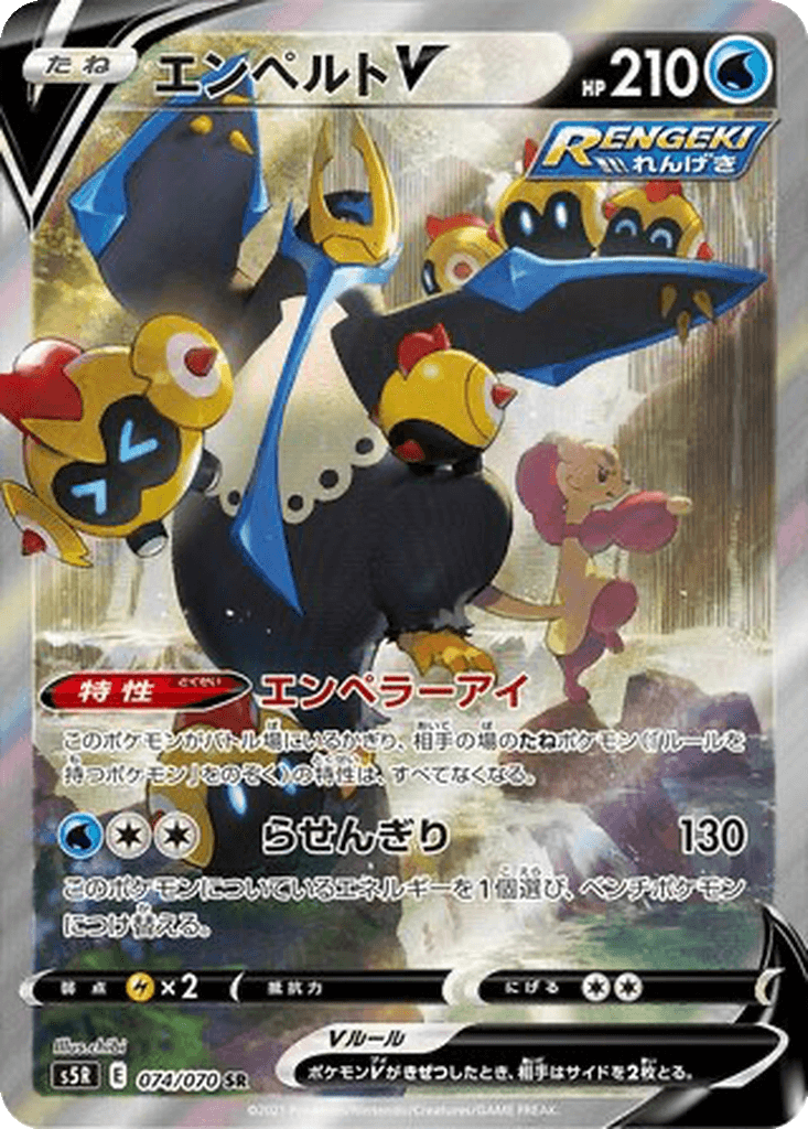 Empoleon V