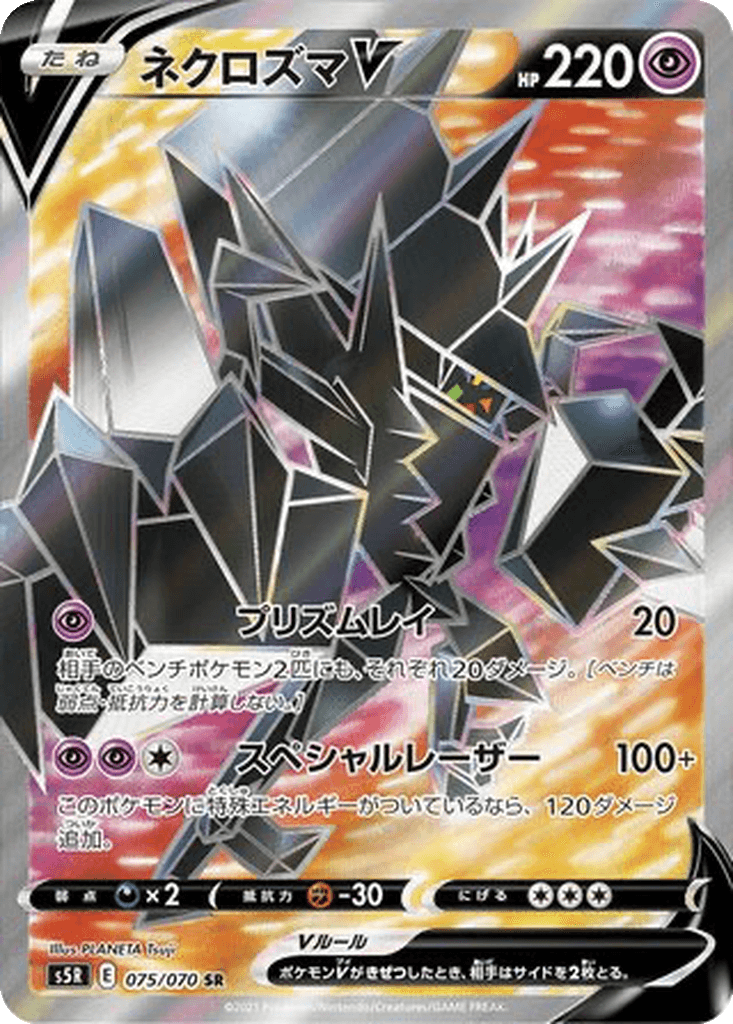 Necrozma V