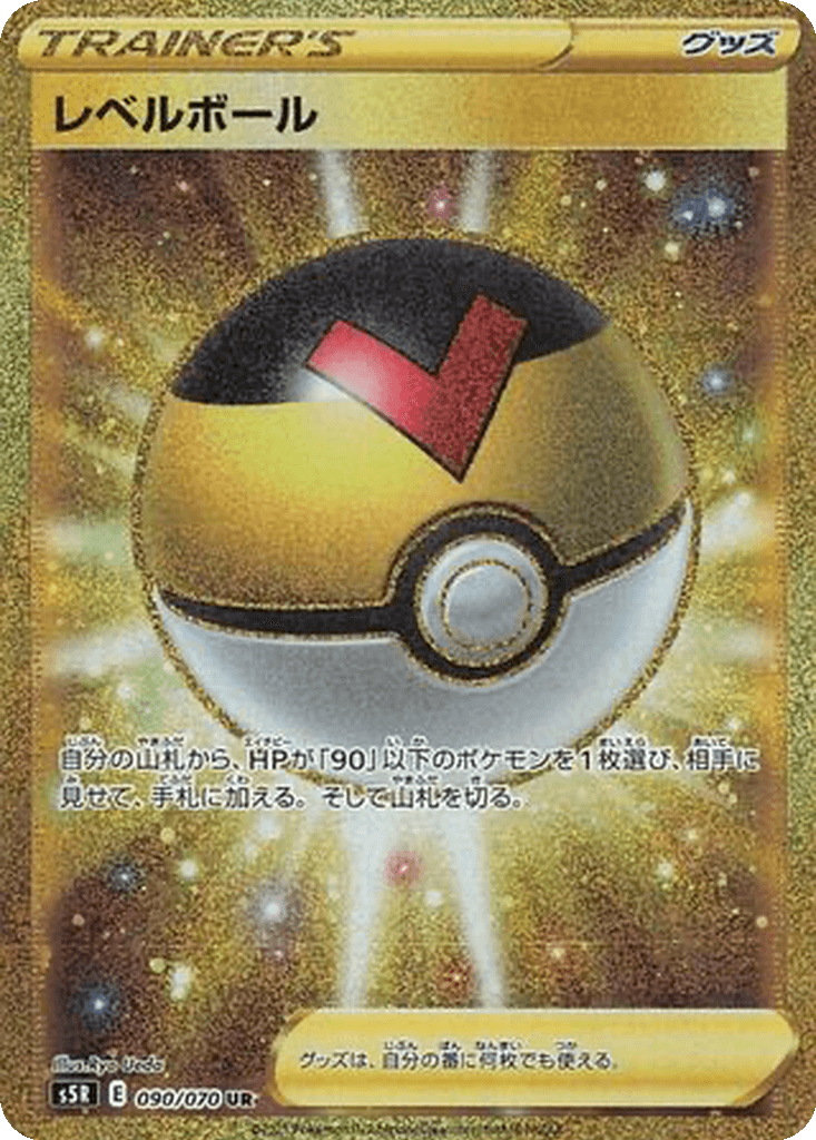 Level Ball