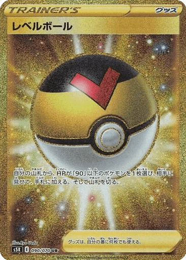 Level Ball