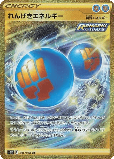 Rapid Strike Energy