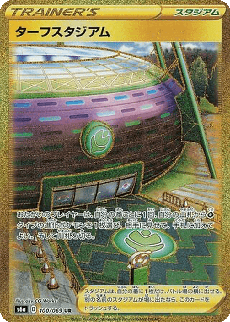 Turffield Stadium