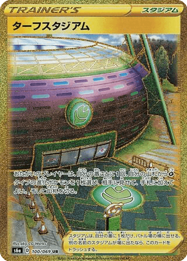 Turffield Stadium