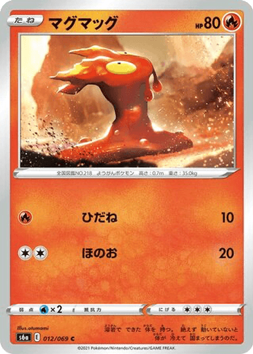 Slugma