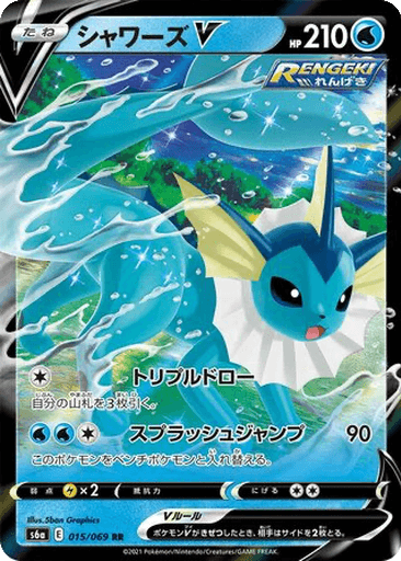 Vaporeon V