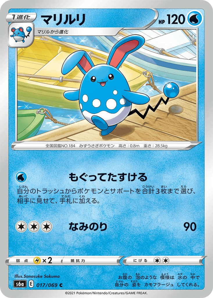 Azumarill