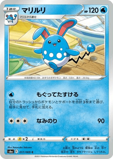 Azumarill