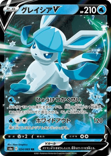 Glaceon V