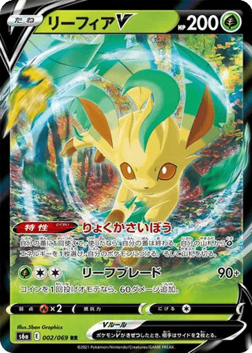 Leafeon V