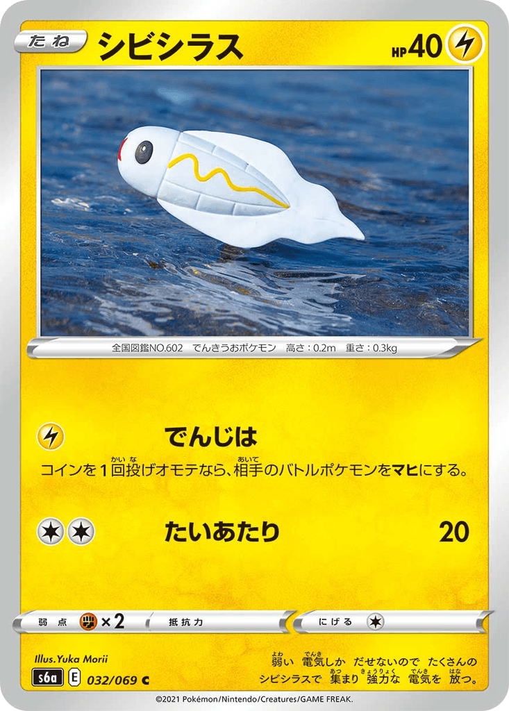 Tynamo