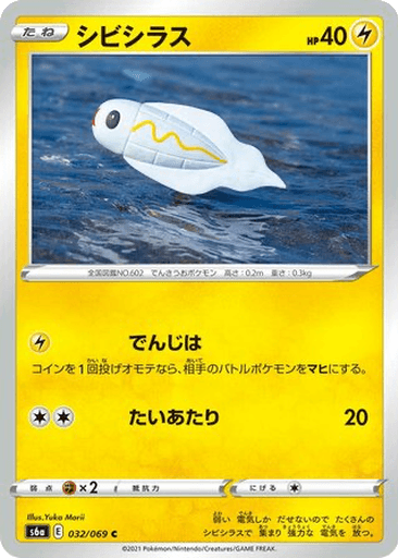 Tynamo