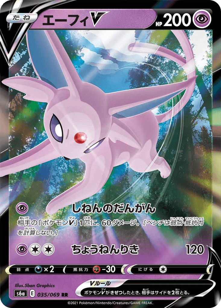 Espeon V