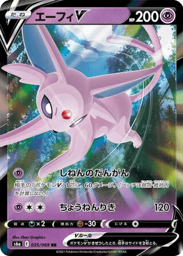 Espeon V