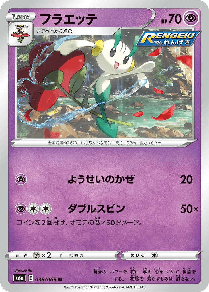 Floette