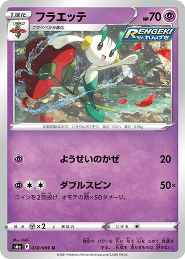 Floette