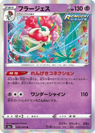 Florges