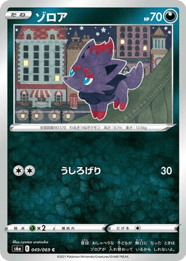Zorua
