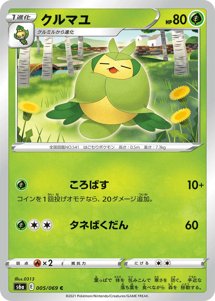Swadloon