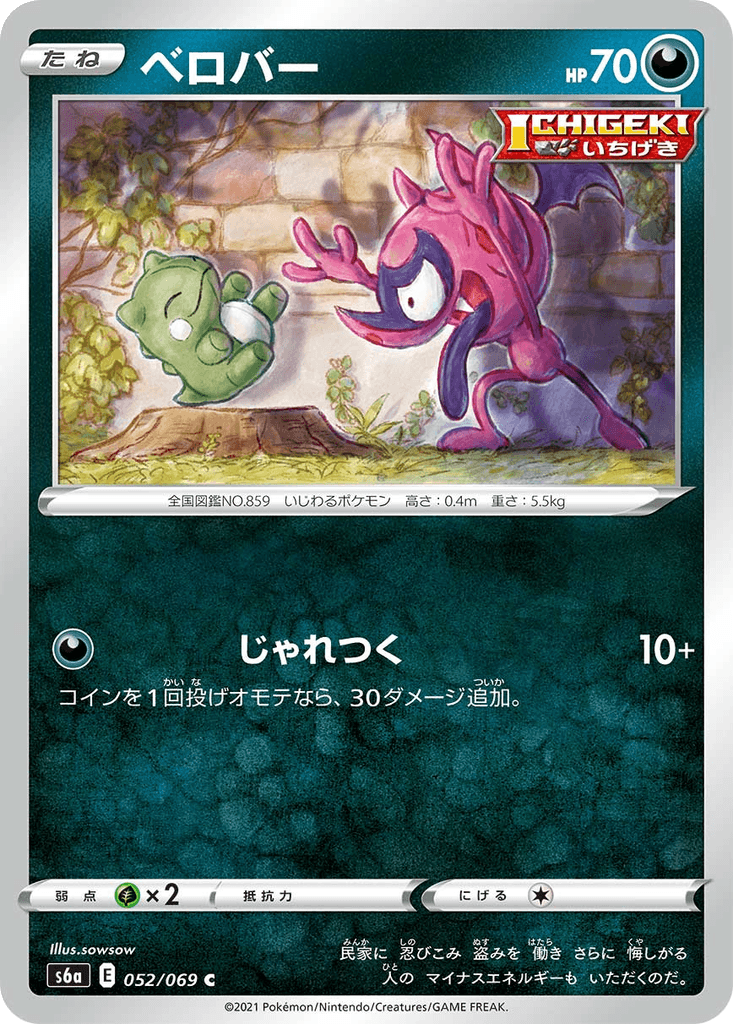 Impidimp