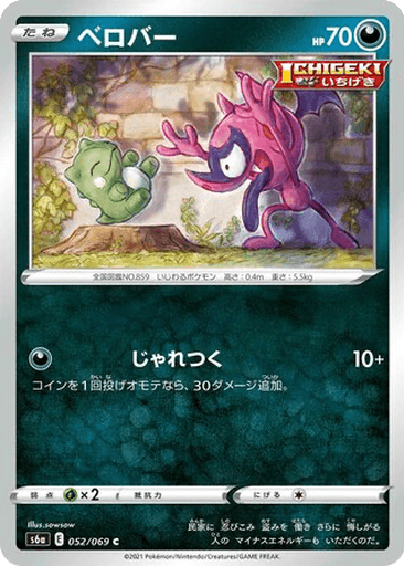 Impidimp