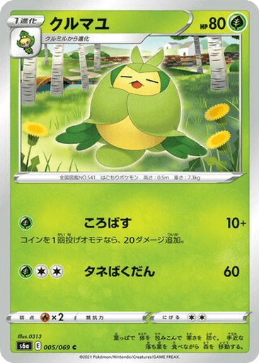 Swadloon