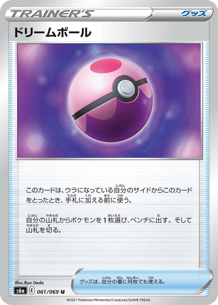 Dream Ball