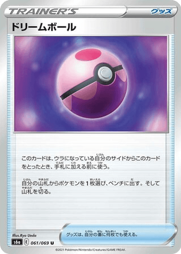 Dream Ball