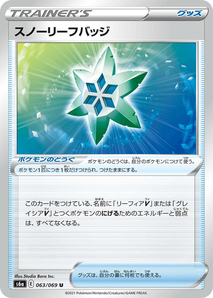 Snow Leaf Badge