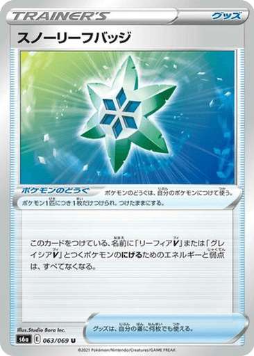 Snow Leaf Badge