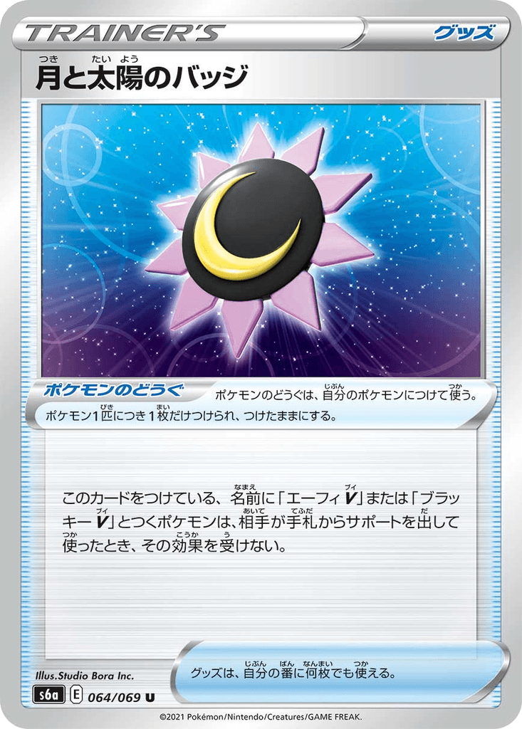 Echoing Horn