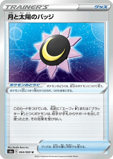 Echoing Horn