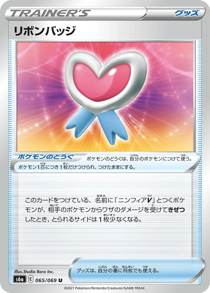 Ribbon Badge